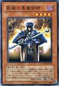 Amazon.co.jp: 遊戯王シングルカード 熟練の黒魔術師 ノーマル sd16
