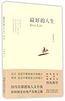 Best Life 7533947460 Book Cover