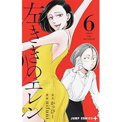 Amazon.co.jp: 左ききのエレン 1~24巻セット : 本