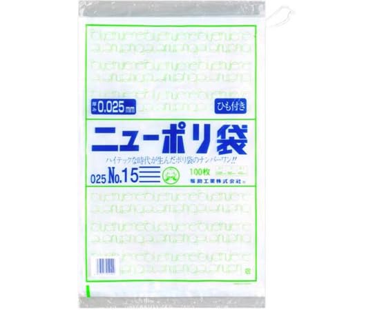 福助工業 ローデンポリ袋 ニューポリ規格袋 0.025 紐付 No.15 1ケース 1000個&times;2セット入 0447791