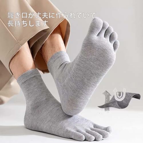 カラフルな5足セットのメンズソックス