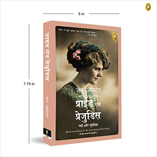 Image of Pride and Prejudice (Hindi)