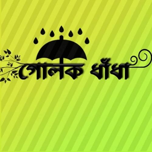 #sbofficial | Golok Dhadha | S B Official