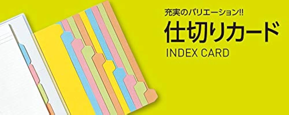 Amazon | コクヨ(KOKUYO) ファイル インデックス カラー仕切カード