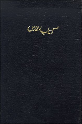 Urdu-India, Pakistan Bible (December 01,2000)