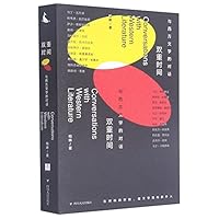 Conversations with Western Literature (Chinese Edition) 7220122837 Book Cover