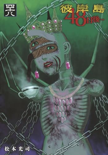 Amazon.co.jp: 松本 光司: 本、バイオグラフィー、最新アップデート