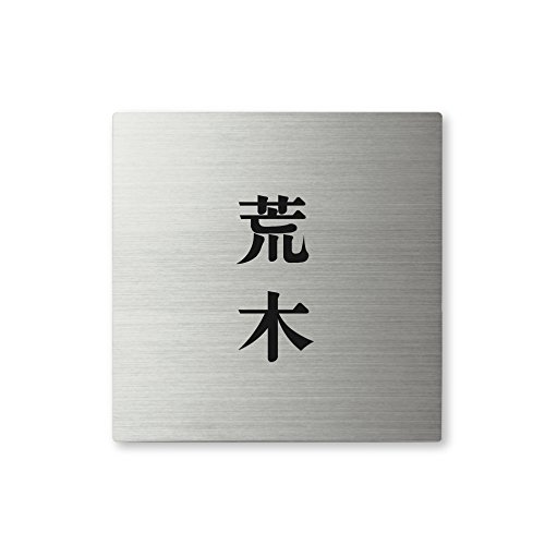 ێO^JM l[v[g 荞ݍϕ\D XNAh SQS-S-2-2-r 荞ݖ: r yiz