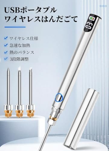 ライフパッション デジタル表示 充電式 半田ごて ペン型半田ごて の商品画像 1