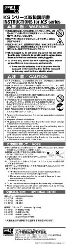太洋電機産業(goot) 電子部品用はんだごて ニクロムヒーター KS-30R の商品画像 8