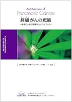 やさしい膵・消化管神経内分泌腫瘍 薬物治療へのアプローチ 奥坂