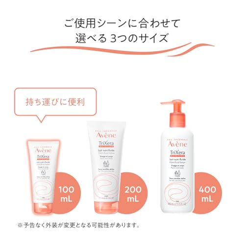 アベンヌ(Avene) トリクセラNT フルイドミルク の商品画像 7