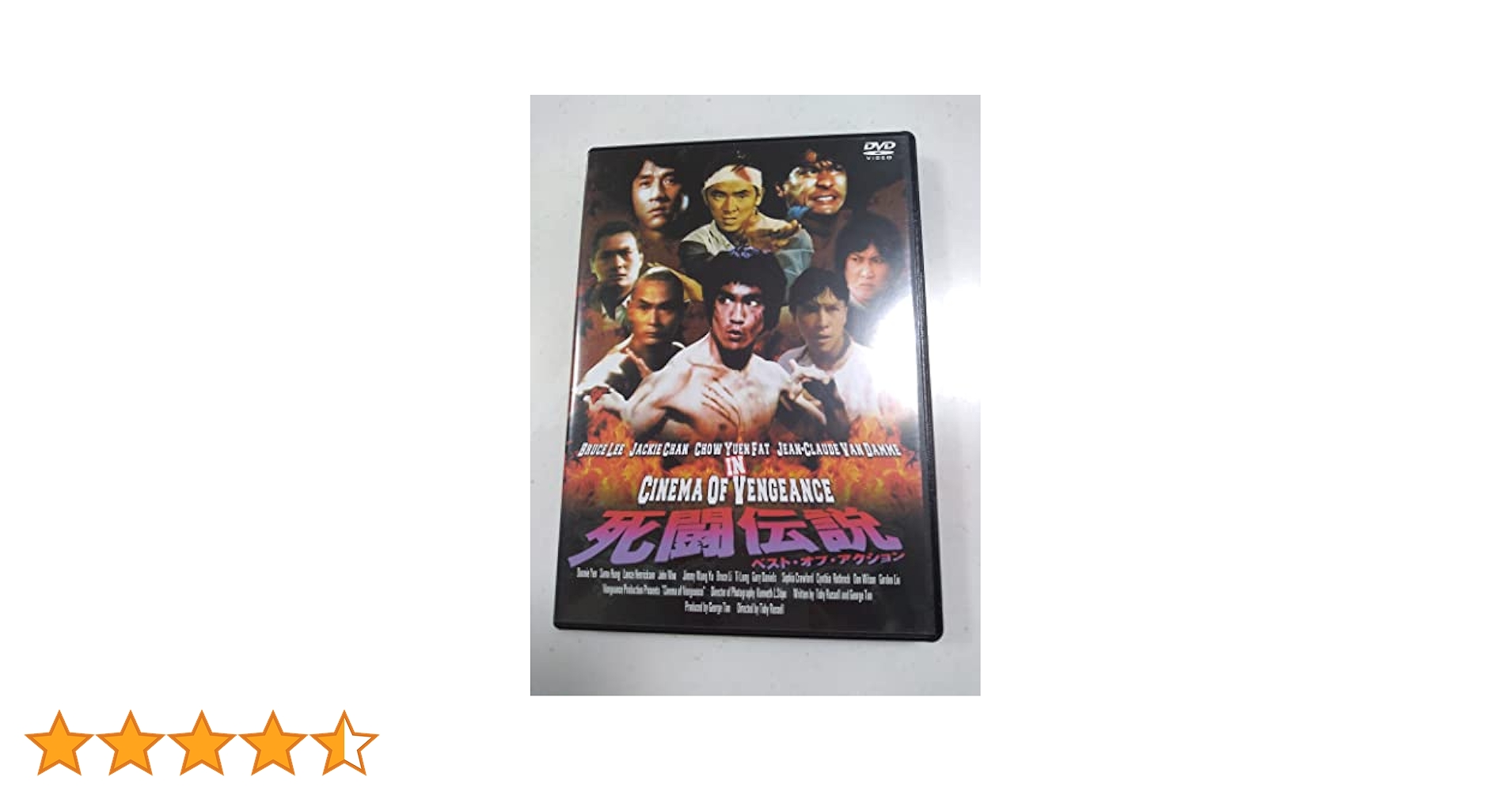 死闘伝説 ベスト・オブ・アクション [DVD] Amazon.co.jp: 死闘伝説 ベスト・オブ・アクション [DVD