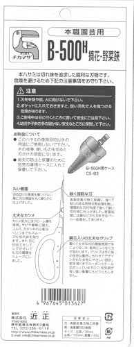 Chikamasa B-500h miniatura 3
