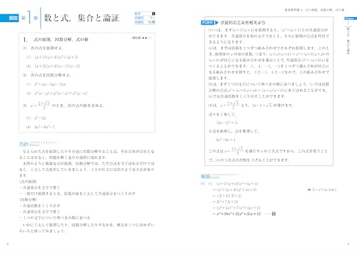 希少　医学部数学のすべて　河合正人　河合塾 Amazon.co.jp: 河合 正人: 本、バイオグラフィー、最新アップデート