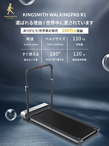 KingSmith WalkingPad R1 Pro ルームランナー 家庭用 電動 