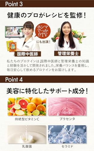 Beaumit 完全食 ソイプロテイン600g の商品画像 5