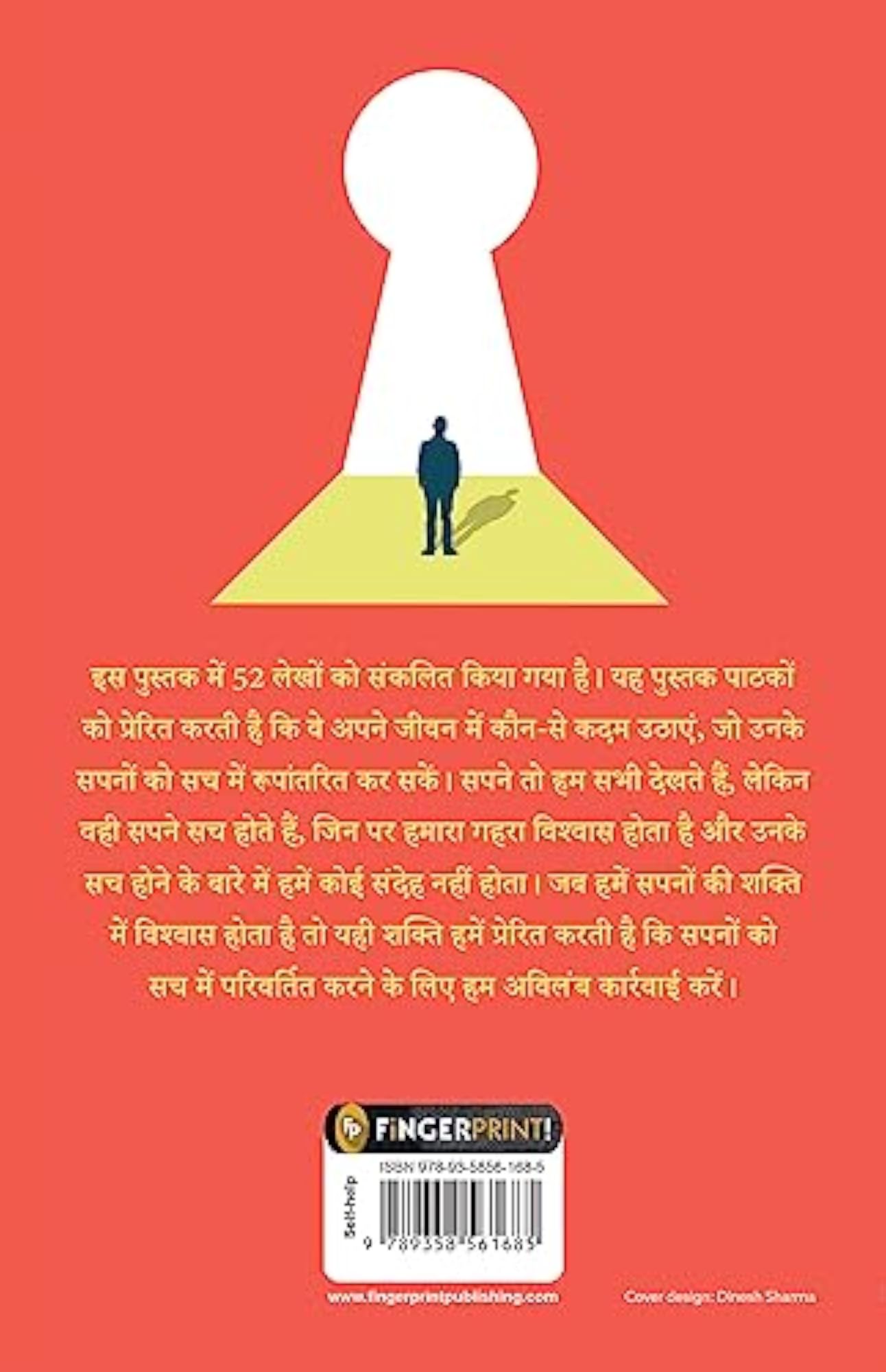 Keys to Personal Achievement (Hindi)