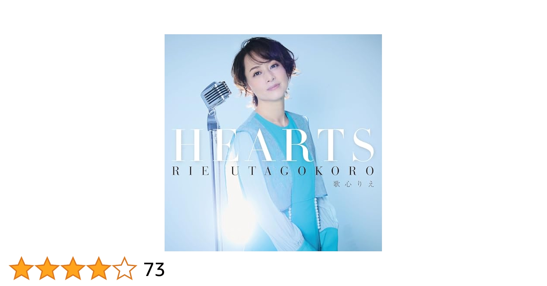 歌心りえ2枚セット RIE UTA GOKORO HEARTS & SONGS 歌心りえ2枚セット RIE UTA GOKORO HEARTS & SONGS 歌心りえ (@
