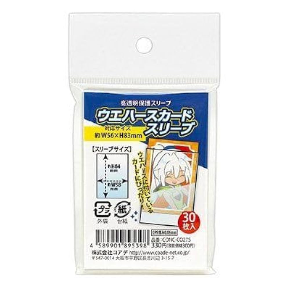 えむじぇーページ　カードスリーブ レギュラーサイズカード用<BR>トレカスリーブ/ハード・インナー