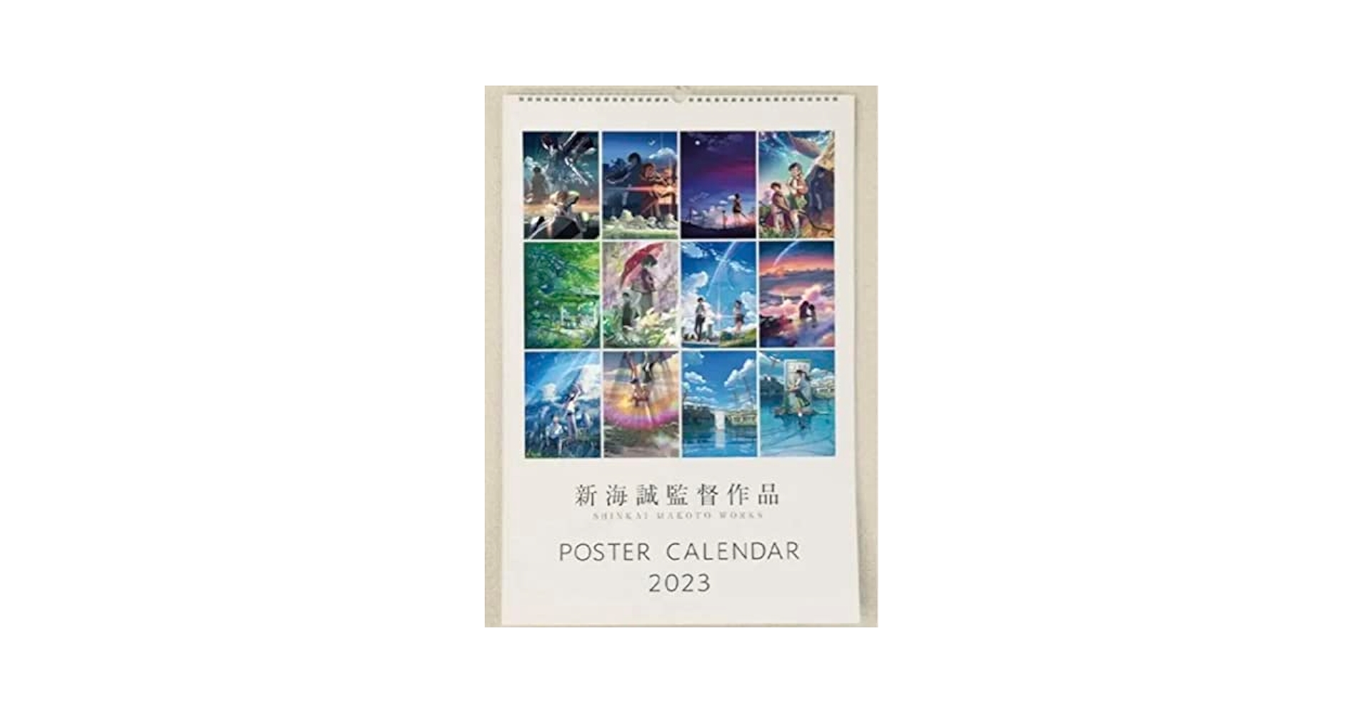 新海誠監督作品 ポスターカレンダー 2023 Amazon.co.jp: 新海誠 監督作品 ポスター カレンダー 2023