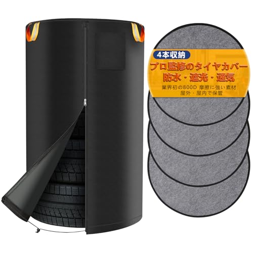 Amazon | Octantis タイヤカバー 屋外 防水【タイヤのプロ監修・業界一