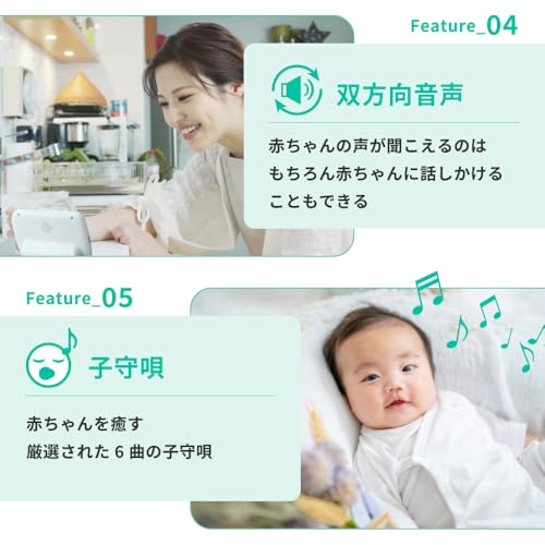 Comfortum トリプルモード ベビーカメラ CU-CA05 の商品画像 15