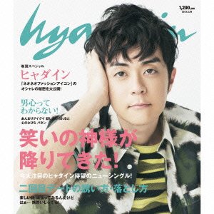 Hyadain - Warai No Kamisama Ga Oritekita! (Lady's Disc) [Japan CD] LACM-14096