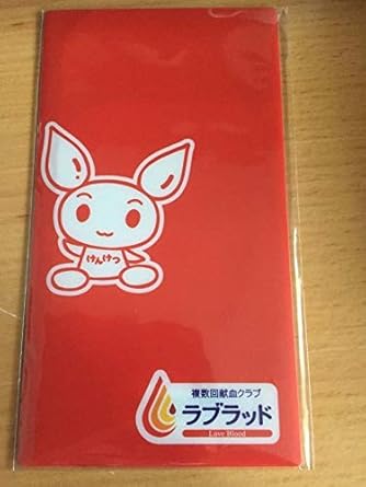 Amazon 複数回献血クラブ ラブラッドけんけつちゃん くろくま ３ポケット抗菌マルチケース献血センター 赤十字 マスクケースにも アイドル 芸能人グッズ 通販