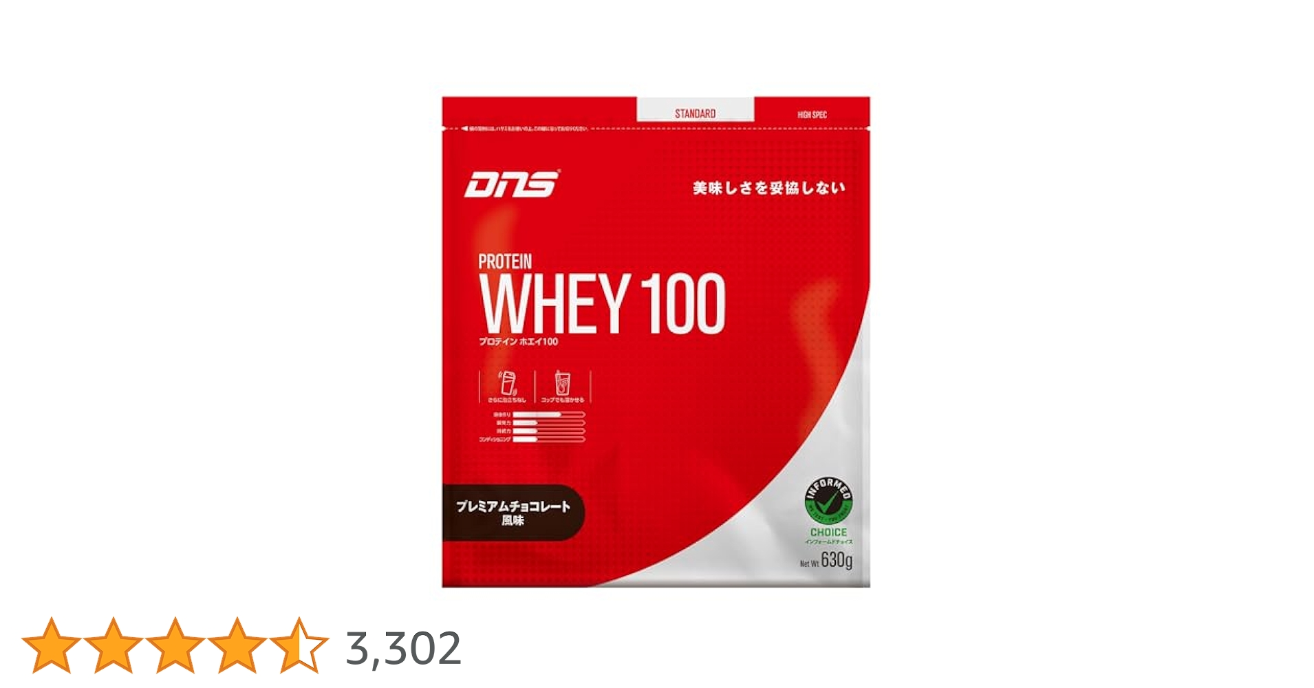 DNS ホエイプロテイン SP スーパープレミアム チョコレート風味 3個 Amazon | DNS/ホエイプロテインスーパープレミアム(SP