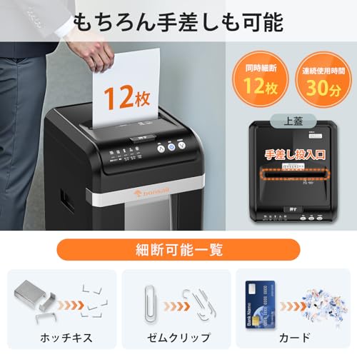 bonsaii オートフィードシュレッダー 200枚 C283-A の商品画像 2