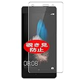 huawei p8 screen protector La pantalla solo es visible para las personas directamente en frente de la pantalla; Protege tu privacidad personal de manera efectiva.