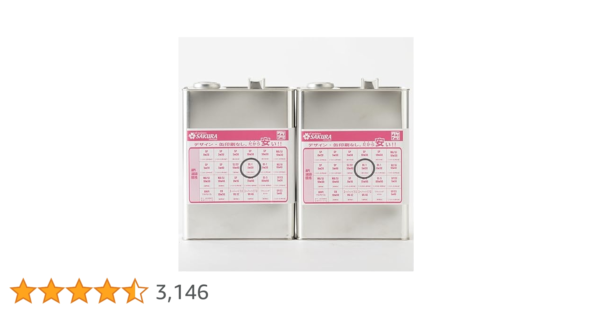5W-30 2缶セットエンジンオイル 8L Amazon | 【訳あり オイル缶 8Lセット】 ワケあり ディーゼル