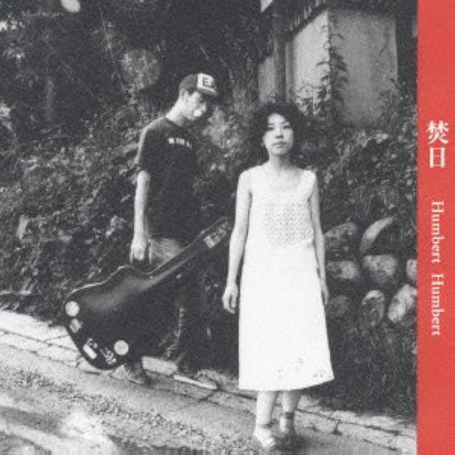 ハンバートハンバート 今晩はお月さん 廃盤 帯付き CD 佐野遊穂 佐藤良成 ハンバートハンバート 今晩はお月さん 佐藤良成 佐野遊穂 帯付き