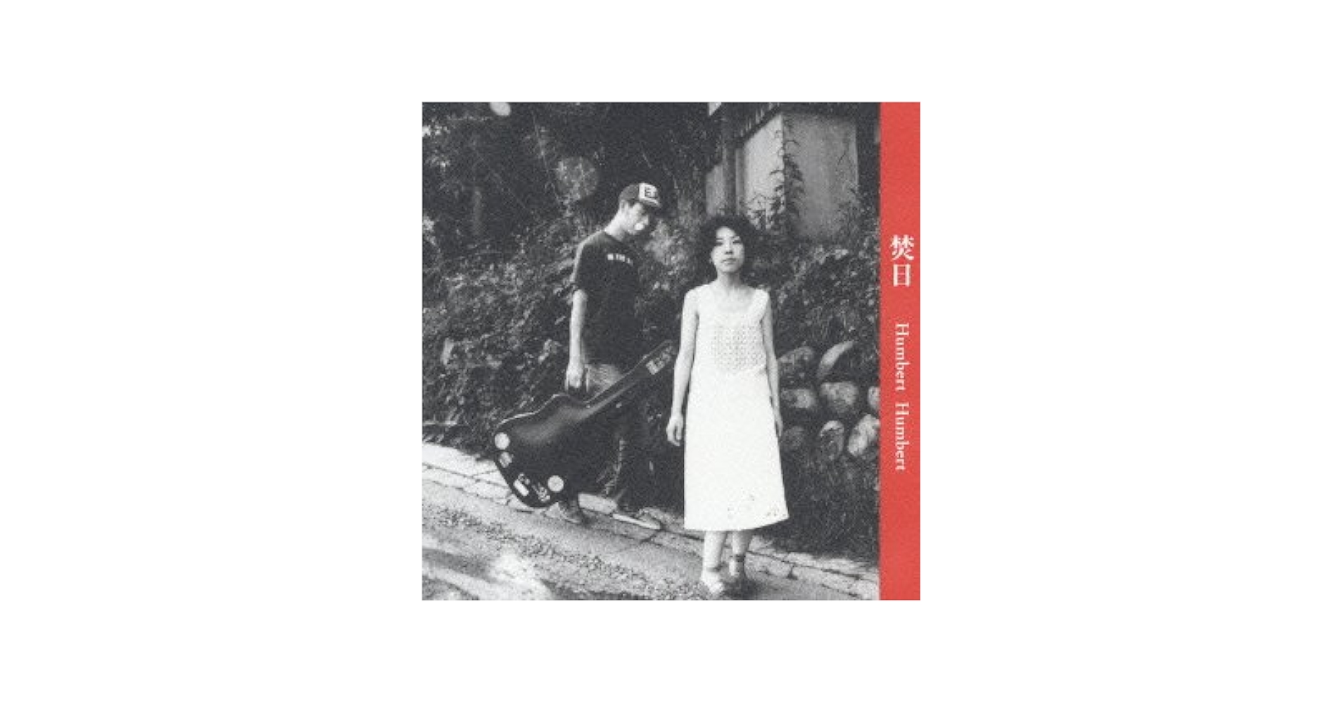 ハンバート ハンバート, 佐藤良成, 関島岳郎, 佐野遊穂, 佐久間