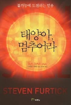 Paperback Gravis sun. (Korean edition) Book