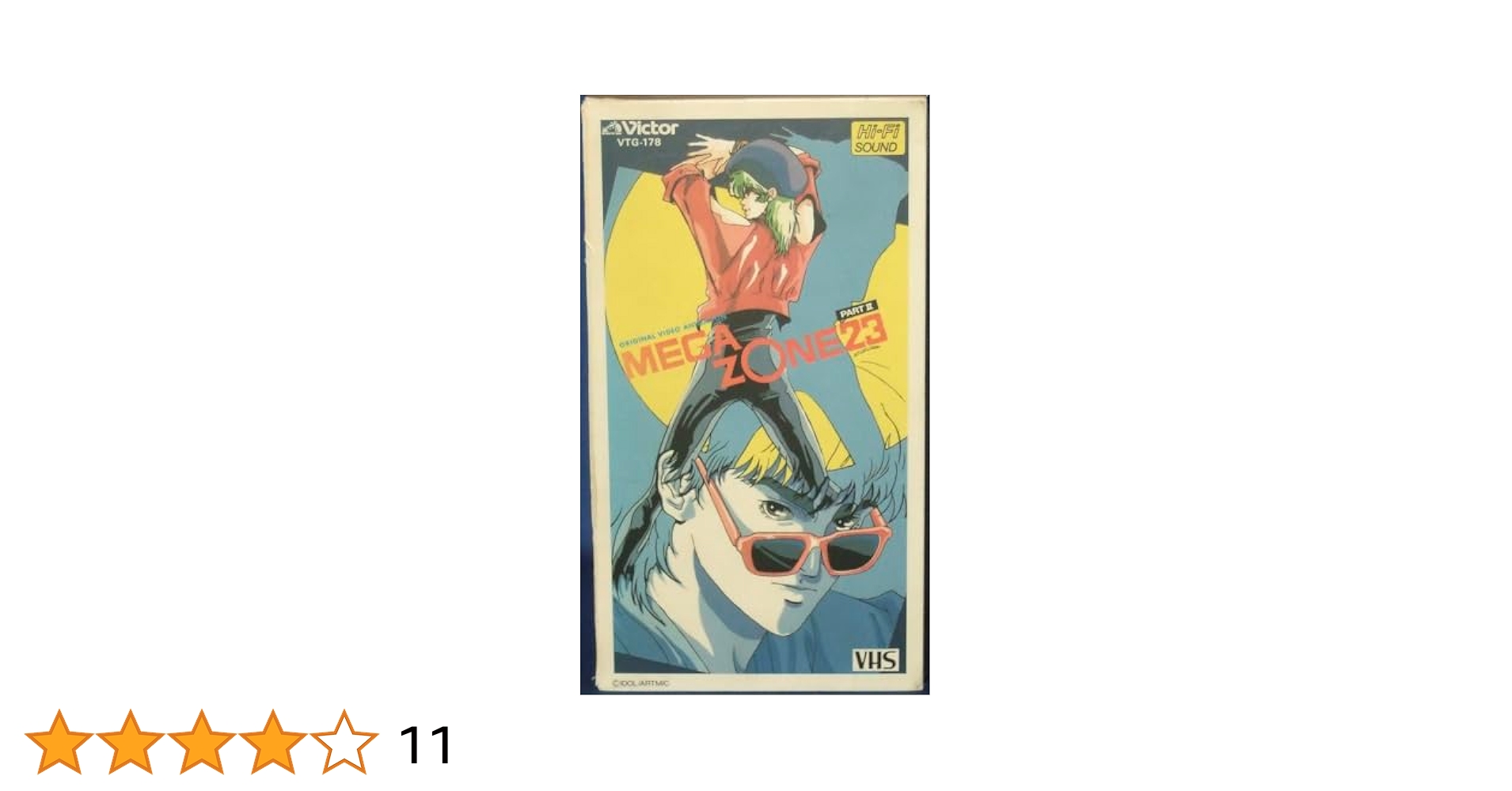 Amazon.co.jp: メガゾーン23 PART2 [VHS] : DVD