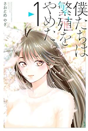 直筆サイン入り クズの本懐 2巻 横槍メンゴ 直筆サイン入り クズの本懐