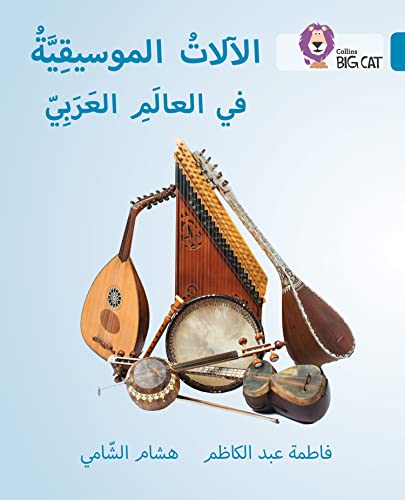 Musical Instruments Of The Arab World: Level 13 (Collins Big Cat Arabic Reading Programme)