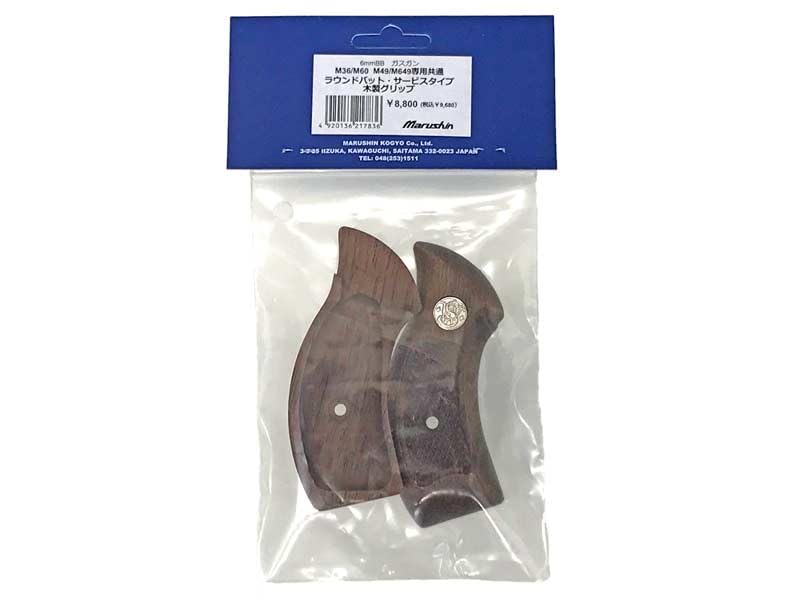 再販☆マルシン M36⁄M60M49⁄649共用木製グリップ