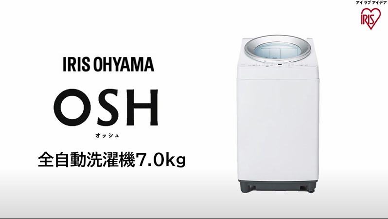 Amazon | アイリスオーヤマ 洗濯機 7.0kg OSH 最短10分コース 洗剤自動 
