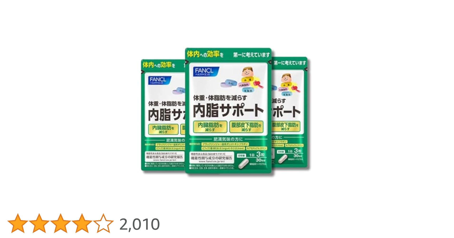FANCL - 【3袋セット】ファンケル 内脂サポート 機能性表示食品です（30日分） 楽天市場】ファンケル 内脂サポート 90日分 (30日分×3袋) 賞味