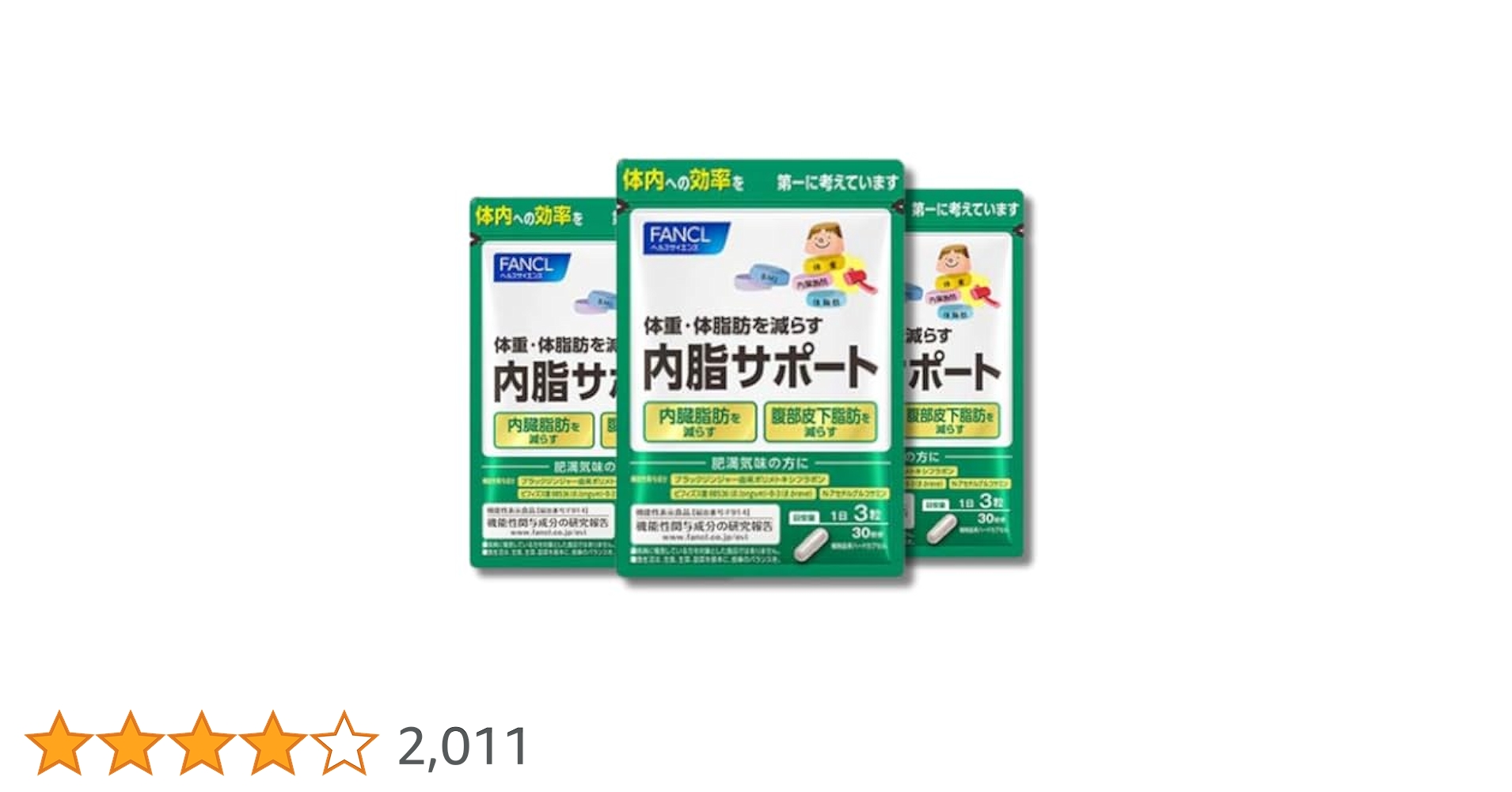 Amazon | ファンケル (FANCL) 内脂サポート 90日分 (30日分×3袋