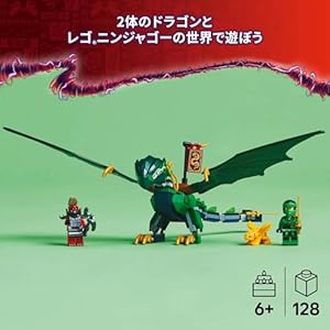 Amazon.co.jp - レゴ® ニンジャゴー ロイドのグリーンドラゴン 71829