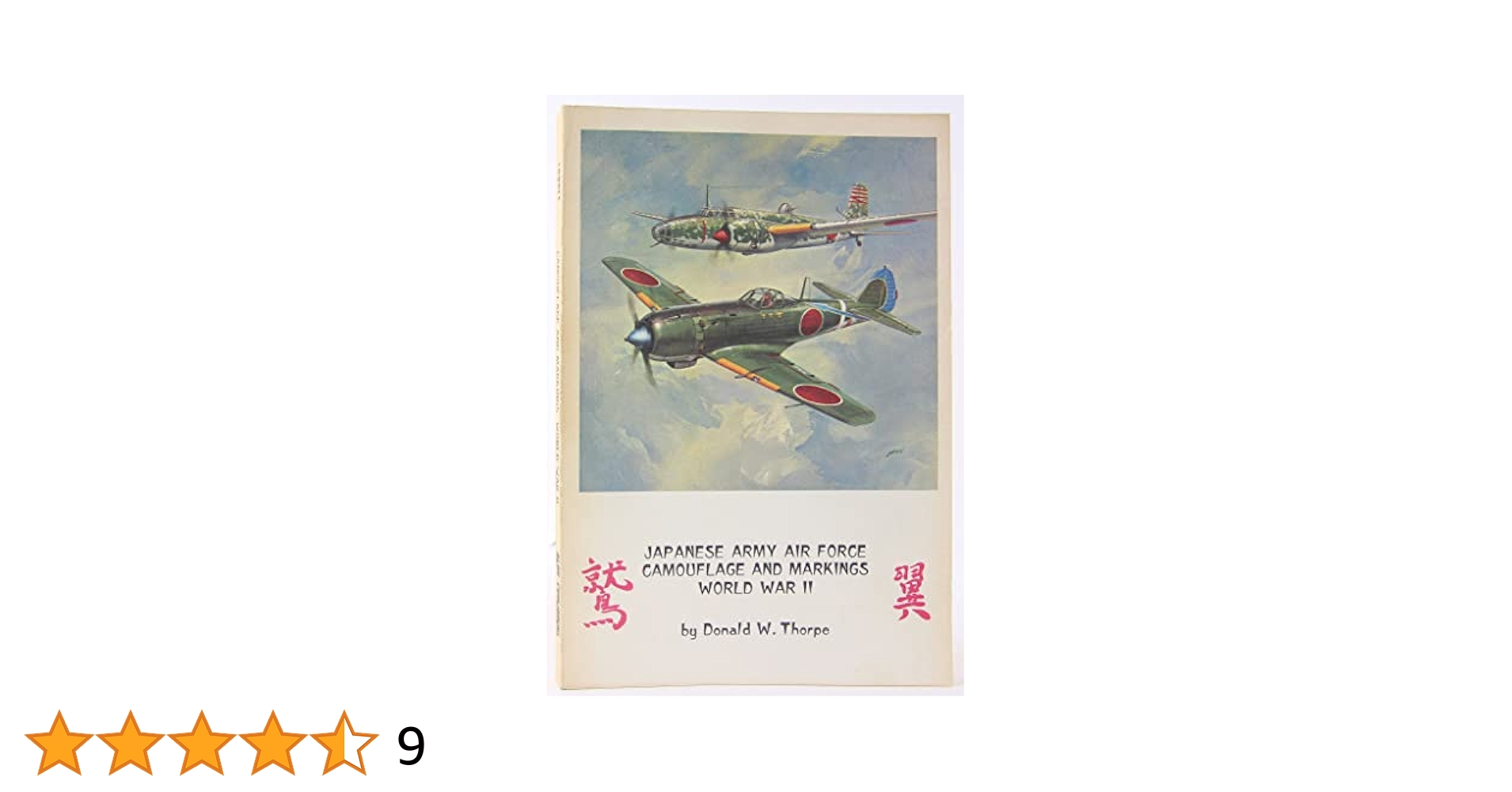洋書 Camouflage and Markings 洋書 Camouflage and Markings Japanese Army Air Force