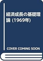 Amazon.co.jp: 和田 貞夫: 本