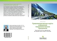Gravimetricheskaya Karta-Otrazhenie Geodinamicheskikh Protsessov 3639742761 Book Cover