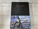 「ベヨネッタ設定資料集 THE EYES OF BAYONETTA （DVD付）」の画像
