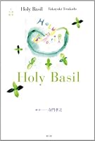 Holy Basil : shoÌ„tenshi gashuÌ„ 4791767543 Book Cover