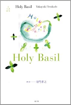 Tankobon Hardcover Holy Basil : shoÌ„tenshi gashuÌ„ Book